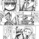 無表情な女の子の漫画 1/8