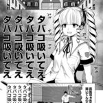 禁断症状の漫画