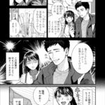 耳掃除が好きすぎるOLとその彼氏の話。(2/8)